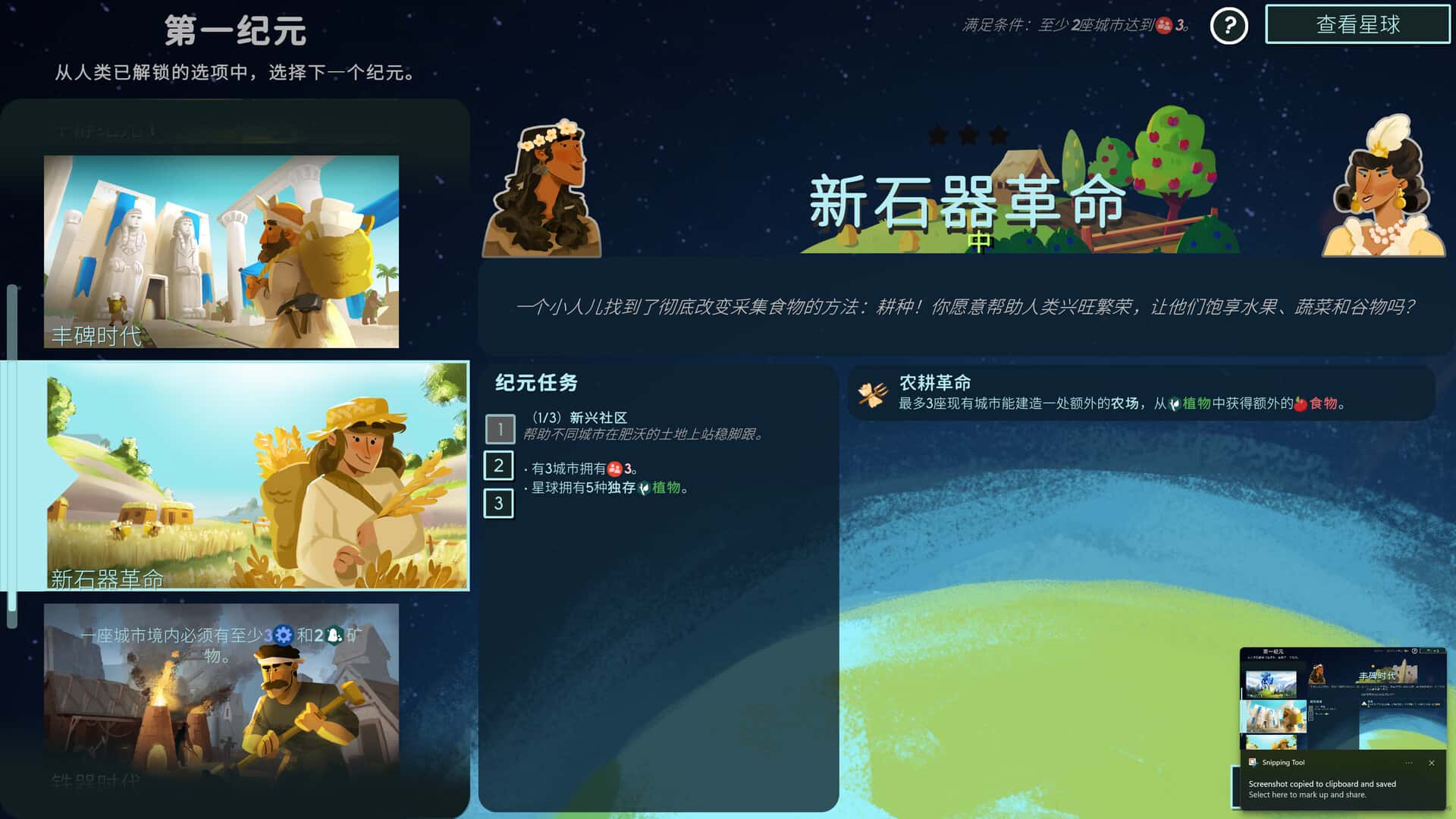 造物主2 Reus 2 中文版背景